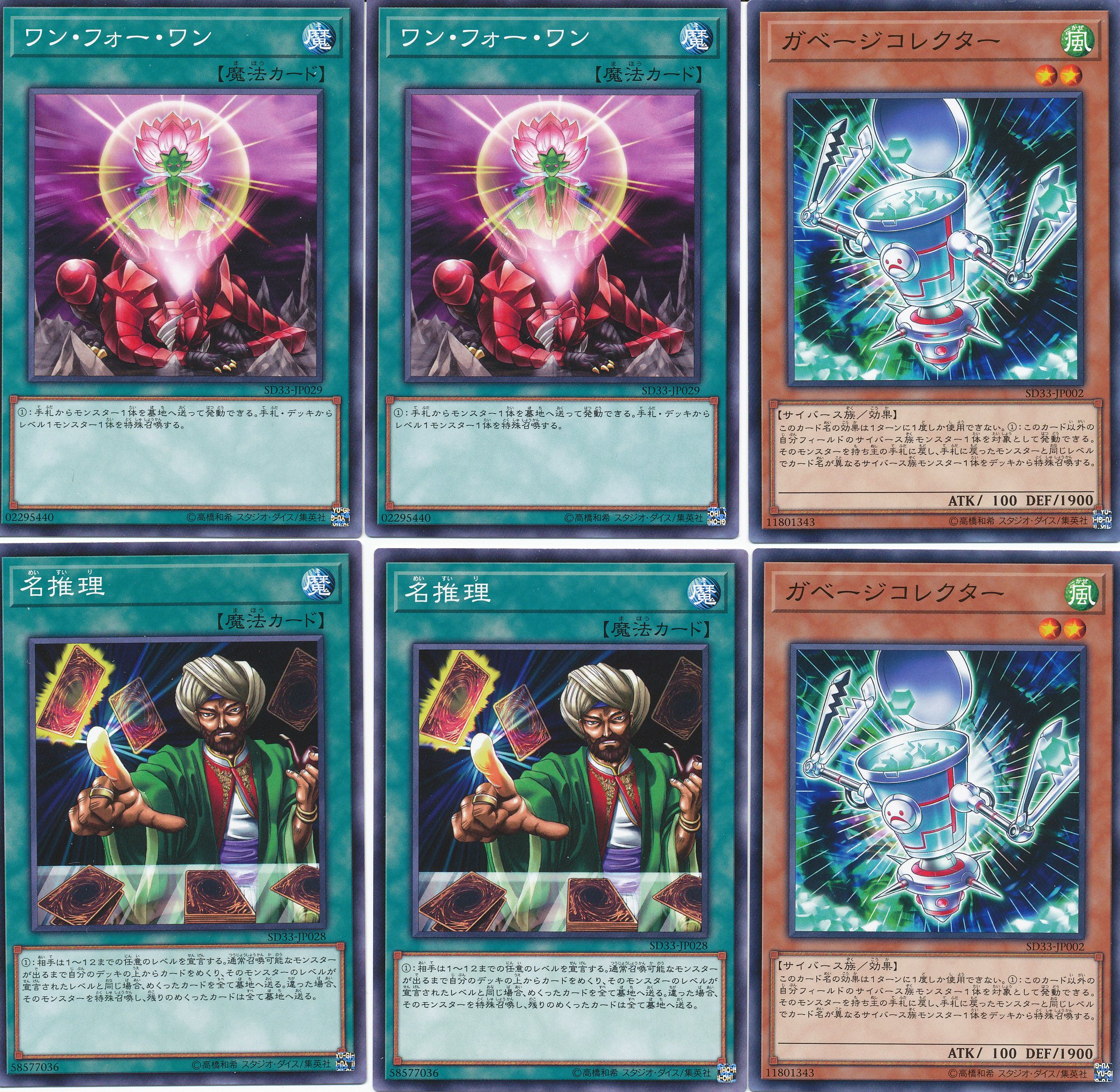 まんぞく屋 格安TCG通販 / ◇◇遊戯王◇◇ OCG Yu-Gi-Oh! 遊☆